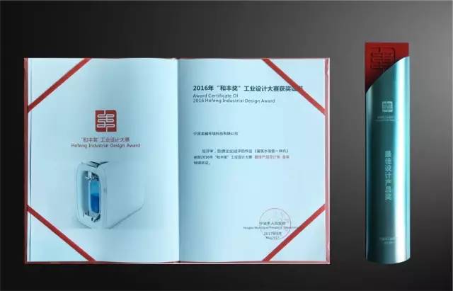 质： 走近宁波工业设计“和丰奖”获奖作品