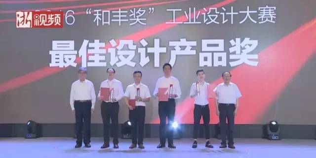 质: 走近宁波工业设计“和丰奖”获奖作品新葡京《关注》说“热点”“慈溪制造”的特(图8) 质: 走近宁波工业设计“和丰奖”获奖作品新葡京《关注》说“热点”“慈溪制造”的特(图8)