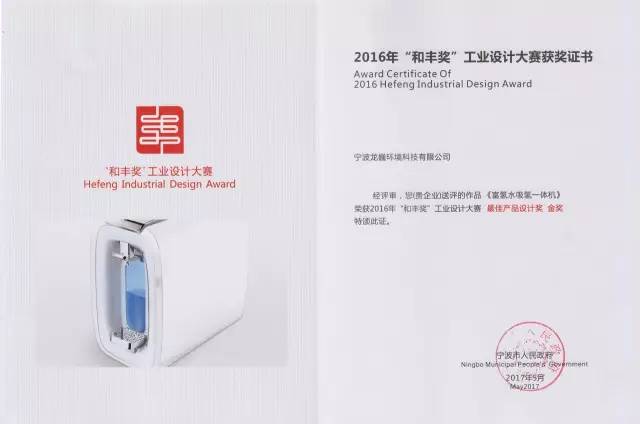 质: 走近宁波工业设计“和丰奖”获奖作品新葡京《关注》说“热点”“慈溪制造”的特(图12) 质: 走近宁波工业设计“和丰奖”获奖作品新葡京《关注》说“热点”“慈溪制造”的特(图12)