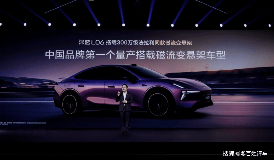 ”来袭深蓝 L06正式上市新葡京娱乐城“公路磁悬浮(图9) ”来袭深蓝 L06正式上市新葡京娱乐城“公路磁悬浮(图9)